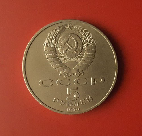 Rubli 1990 russia c411 - 1990,